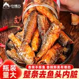 小味儿湖南特产香辣手撕鱼干下饭菜酱板鱼零食小吃熏鱼小鱼仔下酒菜280g