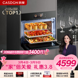 凯度（CASDON）【 双热风】60L彩屏蒸烤箱一体机嵌入式 蒸箱 烤箱 家用蒸烤炸炖四合一体SR6028FE22-ZDPro二代