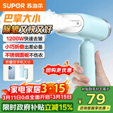 苏泊尔（SUPOR）【迷你手持】手持挂烫机15g/min大蒸汽100ml家用挂烫机小型电熨斗便携式旅行神器GT70AX-12礼品