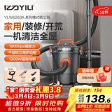 亿力吸尘器家用超强大吸力 桶式手持工业吸尘器有线开荒保洁美缝干湿两用吹吸除尘机 大功率商用汽车用 12L注塑桶标准款