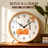 汉时（Hense）实木钟表桌面摆放简约客厅座钟表摆台式时钟HD08柿柿如意10英寸