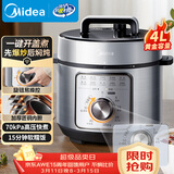美的（Midea）京东自营电压力锅家用3-6人高压70kPa不粘锅电饭煲 旋钮操控开盖火锅煲汤炖煮电饭锅MY-E4809