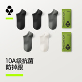 有棵树男士袜子船袜纯棉10A抗菌防臭吸汗隐形短袜透气防滑不掉跟运动袜