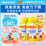 小熊糖（L'il critters）丽贵儿童复合维生素软糖190粒*3瓶d3维C锌营养包