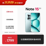 小米（MI）REDMI Note15 Pro+ 第四代骁龙7s 7000mAh 龙晶玻璃十倍抗摔 IP68防水 12+256 天青蓝 红米 5G手机