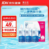 博士伦润明清透隐形眼镜水护理液120mlx3瓶 隐形眼镜护理液