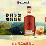 百加得（Bacardi）洋酒 朗姆酒 八年朗姆酒750ml 送礼