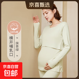 纯棉哺乳秋衣上衣全棉保暖内衣孕妇睡衣秋冬产后产妇月子服打底衫 抹茶绿-单上衣 M（100斤以内）