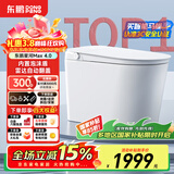 东鹏（DONGPENG）星河4.0智能马桶一体机无水压限制全自动即热式紫外泡沫盾坐便器 Z603D自动翻盖+内置泡泡+带水箱 下单备注/坑距250/300/350/400