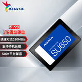威刚（ADATA）1TB SSD固态硬盘 SATA3.0接口 3D NAND独立缓存 SU650