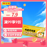 陈克明面条 非油炸方便面鸡蛋波纹面饼500g 鸡蛋挂面早餐面火锅泡面