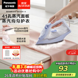 松下（Panasonic）手持挂烫机97g/min水箱0.21升【烫衣神器】电熨斗家用小型大功率大蒸汽熨烫机高效除皱NI-M150N-A