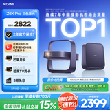 极米Z6X Pro 三色激光高亮版 投影仪家用轻薄智能投影机高清一体式云台 2年质保国家补贴