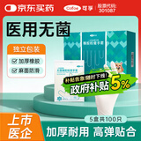 可孚一次性医用无菌橡胶手套医生口腔检查家用独立包装M码20只*5盒