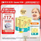 Inne因你全脑dha儿童3-12岁学生补脑DHA藻油神经酸40粒*4盒+2盒体验装