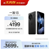 一加 13 16GB+512GB 黑曜秘境 oppo 国家补贴 高通骁龙®8至尊版 6000mAh 冰川电池 智能AI游戏5G手机