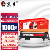 京呈CLT-404S硒鼓适用三星SL-C43X C48X粉盒C430W C480W硒鼓480FW墨盒C480FN粉盒C482W 482FW C483晒鼓C432 C433W 【1000页】CLT-40