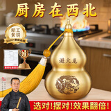 缤越避火龙瓶加黄碎石加五帝钱厨房在西北角正北辟火瓶子铜葫芦瓶
