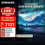 三星品质款 85DU8000 85英寸 平板液晶AI电视 超薄4K 无开机广告 UA85DU8000JXXZ
