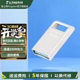 金士顿（Kingston） U盘 迷你金属环扣哨兵车载行车记录仪U盘优盘闪存盘大学生专用 DTMC3-G2/64GB【读速200MB/s】