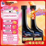 雪佛龙山姆同款特劲汽油添加剂燃油宝保养型燃油清洗剂养护节油60ML双瓶