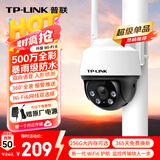 普联（TP-LINK）500万全彩监控摄像头家用监控器360度无死角全景带夜视追踪无线室外户外防水云台旋转手机远程WiFi