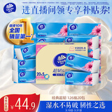 维达（Vinda）抽纸 超韧3层126抽*20包S码 湿水不易破 卫生纸 纸巾 餐巾纸 整箱