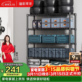 溢彩年华 置物架落地多层仓储货架层架家用阳台储物架厨房收纳架子2805BK