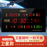 康巴丝数码万年历电子挂钟办公学校LED钟表挂墙L79湿度79*42cm 卫星对时