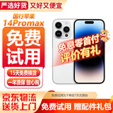 Apple 【分期免息零首付】苹果 iphone 16/15/14/13/12/11/X系列 国行全网通 二手手机  二手苹果手机 苹果iPhone14promax白条免息+现货速发