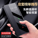 Ekakashop适用华为P30pro手机壳智能视窗翻盖皮套P30pro全包防摔保护套商务款皮套-玄黑色