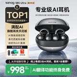 SANAG塞那S8SUltra【耳夹TOP1】耳机耳夹式蓝牙耳机气骨传导概念开放式AI翻译机运动挂耳不入耳无线耳机
