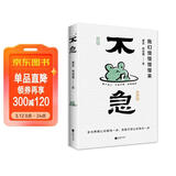 京东自营 不急我们慢慢慢慢来 全世界都让你跑快一点 而我只想让你快乐一点  京东专享摆台卡