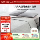 水星家纺褥子床垫大豆纤维床垫子被褥铺底抗菌防螨学生宿舍单人1.2米床