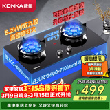 康佳（KONKA）KONKA燃气灶液化气双灶家用 5.2kW双九腔九孔猛火灶聚能隔热台嵌两用 可调节底盘铜火盖JZT-KEG76