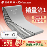 迈德斯特防褥疮气垫床医用瘫痪老人防褥疮垫卧床病人久躺防压疮垫 S61-PU