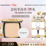 毛戈平光感美肌无痕粉膏801白皙色12.5g遮瑕防水38女神节礼物送女友
