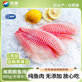翔泰海南去刺鲷鱼/罗非鱼排908g7-10片鱼片烧烤生鲜海鲜水产