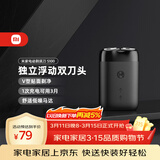 米家电动剃须刀S100【便携出游】小米刮胡刀旋转双刀头90分钟续航Type-C快充 生日礼物送男友礼物
