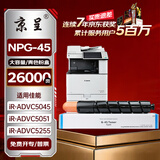 京呈适用佳能NPG-45粉盒C5045 5051墨盒5250碳粉5255墨粉G45彩色硒鼓GPR30 【26000页】NPG-45青(蓝)色大容量粉盒