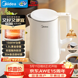 美的（Midea）电热水壶家用烧水壶泡茶0涂层食品级304不锈钢自动断电双层防烫全钢无缝1.5L大容量 MK-HJ1566