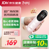 邦力健胎心监测仪孕妇家用医用胎心仪超声多普勒胎儿心率仪充电款U10-01