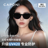 CAPONI猫眼墨镜套镜女款偏光近视太阳镜男开车驾驶专用防晒防紫外线眼镜