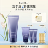 苏秘37°（Su:m37°）呼吸水漾沁润水凝氨基酸洁面膏200ml洗面奶洁面乳 泡沫绵密丰富