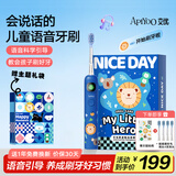 ApiYoo艾优A9pro升级版儿童电动牙刷智能实时语音提醒软毛护龈 3-6-15岁学生男女孩 儿童节日生日礼物