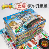大富翁世界之旅中国之旅桌面游戏棋牌桌游模拟经营强手棋娱乐儿童节礼物 大富翁中国之旅（银牌）