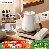 小熊（Bear）电茶壶 智能温控保温电水壶 自动上水泡茶烧水壶 专茶专温 QYCL-DA002泉也系列 礼物送礼