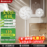 格力（GREE）【全新升级】七叶轻音立式电风扇家用柔风落地扇台式桌面风扇大风量节能宿舍电扇 FS-3015h7