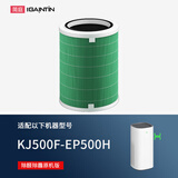 简庭 适配华为智选720空气净化器滤芯过滤网 【KJ500F-EP500H滤芯】除醛除霾版