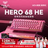 狼蛛（AULA）HERO 68HE磁轴键盘RT电竞游戏专用客制化机械键盘68键 8K回报率 紫荆红侧刻 海皇磁轴